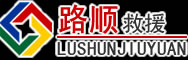云浮道路救援